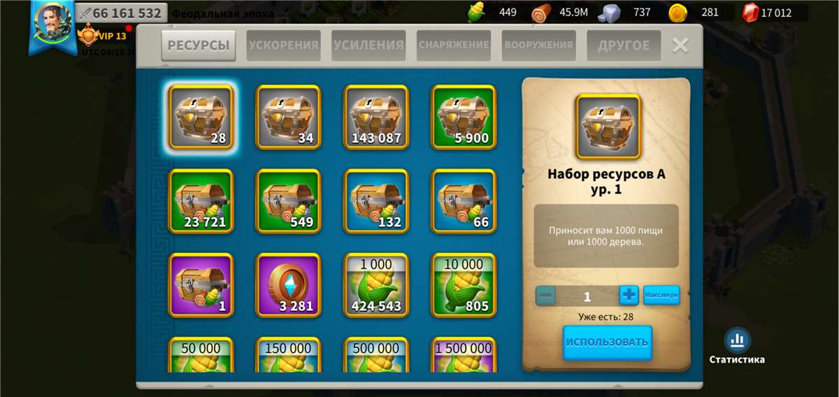 продажа аккаунта к игре Rise Of Kingdoms